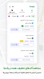 دانلود اسنپ Snapp 2026 8.42.2 با لینک مستقیم – نصب اسنپ جدید