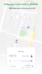 دانلود اسنپ Snapp 2026 8.42.2 با لینک مستقیم – نصب اسنپ جدید
