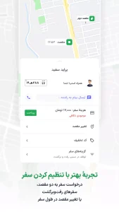 دانلود اسنپ Snapp 2026 8.42.2 با لینک مستقیم – نصب اسنپ جدید