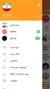 دانلود ایتا با لینک مستقیم Eitaa 7.1.0 【نصب و بروزرسانی جدید】