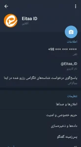 دانلود ایتا با لینک مستقیم Eitaa 7.1.0 【نصب و بروزرسانی جدید】