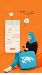 دانلود نسخه جدید همراه من 6.6.1 با لینک مستقیم 💙 (نصب بروزرسانی)