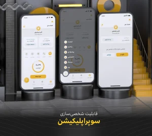 دانلود ایرانسل من با لینک مستقیم MyIrancell 1405 🟡 | نسخه جدید
