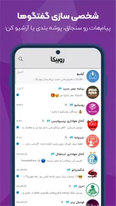 دانلود روبیکا جدید با لینک مستقیم | Rubika 4.1.1 نصب و بروزرسانی 1405 🆓
