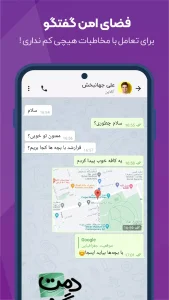 دانلود روبیکا جدید با لینک مستقیم | Rubika 4.1.1 نصب و بروزرسانی 1405 🆓