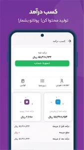 دانلود روبیکا جدید با لینک مستقیم | Rubika 4.1.1 نصب و بروزرسانی 1405 🆓
