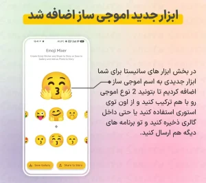 دانلود سانیستا با لینک مستقیم Sunista 17.0 (جدید ✔️ + قدیمی)
