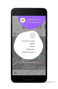 دانلود اینستا ایکس Insta X 2026 نسخه جدید اندروید
