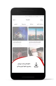 دانلود اینستا ایکس Insta X 2026 نسخه جدید اندروید