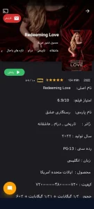دانلود مووی باکس با لینک مستقیم (MovieBox) 📲 2026 | جدید و بروزرسانی