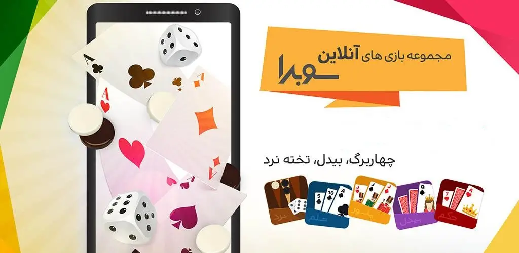  دانلود سوبرا جدید【Subra】با لینک مستقیم + راهنمای نصب