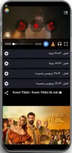 دانلود الماس تی وی جدید【Elmas TV 1404】اندروید + تلویزیون + ویندوز