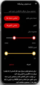 دانلود الماس تی وی جدید【Elmas TV 1404】اندروید + تلویزیون + ویندوز