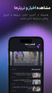 دانلود فلیکس دراما جدید (Flix Drama 2026) اندروید + ویندوز و TV با لینک مستقیم