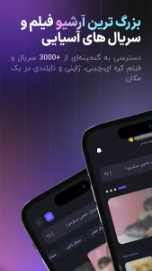 دانلود فلیکس دراما جدید (Flix Drama 2026) اندروید + ویندوز و TV با لینک مستقیم