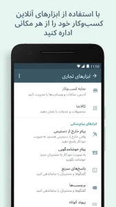 دانلود واتساپ بیزینس【واتساپ تجاری ⭐】 WhatsApp Business 2.26.35.2