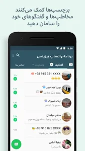 دانلود واتساپ بیزینس【واتساپ تجاری ⭐】 WhatsApp Business 2.26.35.2