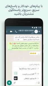 دانلود واتساپ بیزینس【واتساپ تجاری ⭐】 WhatsApp Business 2.26.35.2