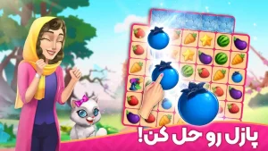 دانلود بازی باغ نگار مود شده با ستاره بی نهایت 🌸 Bagh Negar MOD 1.46.1 لینک مستقیم