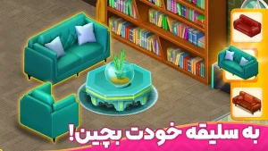دانلود بازی باغ نگار مود شده با ستاره بی نهایت 🌸 Bagh Negar MOD 1.46.1 لینک مستقیم