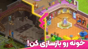 دانلود بازی باغ نگار مود شده با ستاره بی نهایت 🌸 Bagh Negar MOD 1.46.1 لینک مستقیم