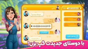 دانلود بازی باغ نگار مود شده با ستاره بی نهایت 🌸 Bagh Negar MOD 1.46.1 لینک مستقیم