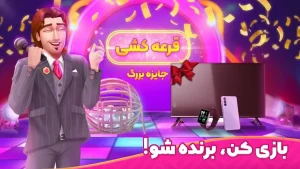 دانلود بازی باغ نگار مود شده با ستاره بی نهایت 🌸 Bagh Negar MOD 1.46.1 لینک مستقیم
