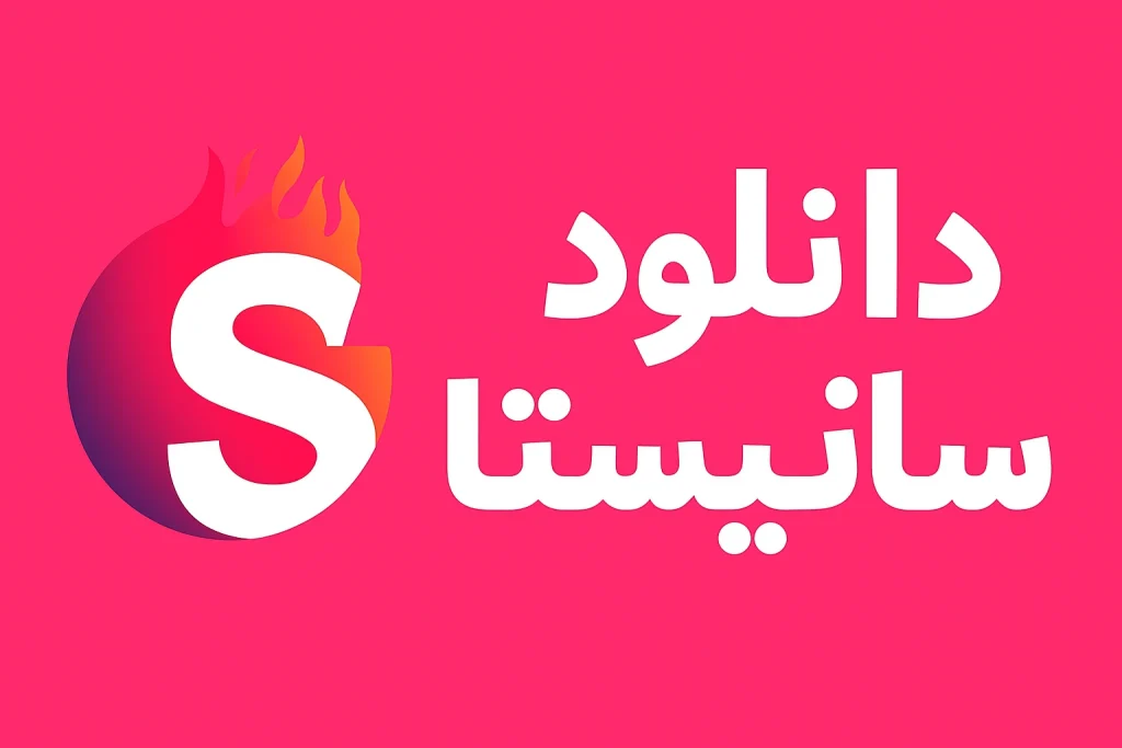 دانلود سانیستا Sunista برای اندروید با لینک مستقیم دانلود سانیستا Sunista برای اندروید با لینک مستقیم