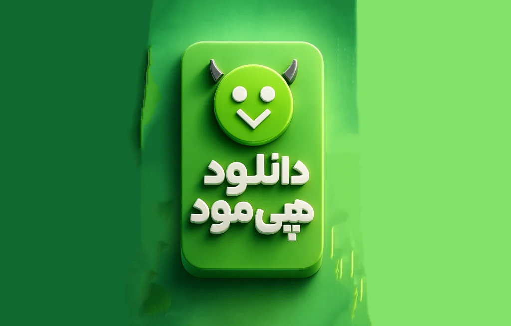 دانلود برنامه هپی مود با لینک مستقیم