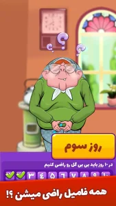 دانلود بازی خواستگاری مود شده با لینک مستقیم (نسخه جدید ۲۰۲۶ 💍)