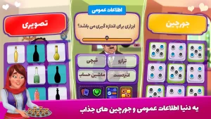 دانلود بازی خواستگاری مود شده با لینک مستقیم (نسخه جدید ۲۰۲۶ 💍)