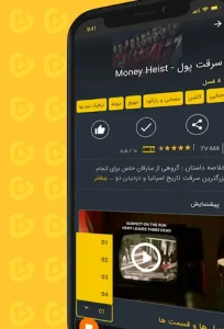 دانلود ببین پلاس (Bebinplus 2026) برای اندروید با لینک مستقیم | آپدیت جدید
