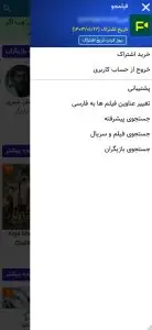 دانلود فیلمجو Filmju 3.0 جدید اندروید با لینک مستقیم + ویندوز و تلویزیون