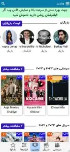 دانلود فیلمجو Filmju 3.0 جدید اندروید با لینک مستقیم + ویندوز و تلویزیون