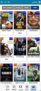 دانلود فیلمجو Filmju 3.0 جدید اندروید با لینک مستقیم + ویندوز و تلویزیون