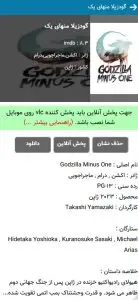 دانلود فیلمجو Filmju 3.0 جدید اندروید با لینک مستقیم + ویندوز و تلویزیون