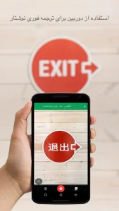 دانلود گوگل ترنسلیت Google Translate 10.30.66 (ترجمه بدون محدودیت) 🔗