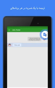 دانلود گوگل ترنسلیت Google Translate 10.30.66 (ترجمه بدون محدودیت) 🔗