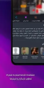 دانلود مووی باز Movie Baz 4.1.4 نسخه جدید (اپلیکیشن تماشای فیلم و سریال)