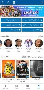 دانلود برنامه دلفان جدید (Delfan 2026) اندروید + ویندوز و تلویزیون