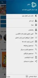 دانلود برنامه دلفان جدید (Delfan 2026) اندروید + ویندوز و تلویزیون
