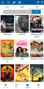 دانلود برنامه دلفان جدید (Delfan 2026) اندروید + ویندوز و تلویزیون