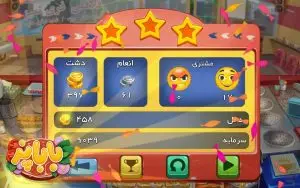 دانلود بازی باباپز مود شده (پول و الماس بینهایت) BabaPaz 251 + قدیمی