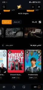 دانلود برنامه زرفیلم Zarfilm 2026 برای اندروید + تی وی و ویندوز با لینک مستقیم
