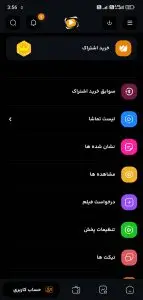 دانلود برنامه زرفیلم Zarfilm 2026 برای اندروید + تی وی و ویندوز با لینک مستقیم