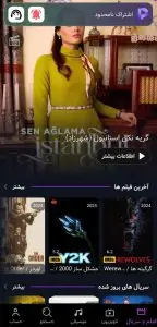 دانلود پیپ باکس (PeepBox 2026) برای اندروید + TV با لینک مستقیم