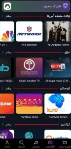 دانلود پیپ باکس (PeepBox 2026) برای اندروید + TV با لینک مستقیم