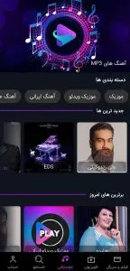دانلود پیپ باکس (PeepBox 2026) برای اندروید + TV با لینک مستقیم