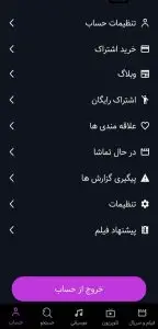 دانلود پیپ باکس (PeepBox 2026) برای اندروید + TV با لینک مستقیم
